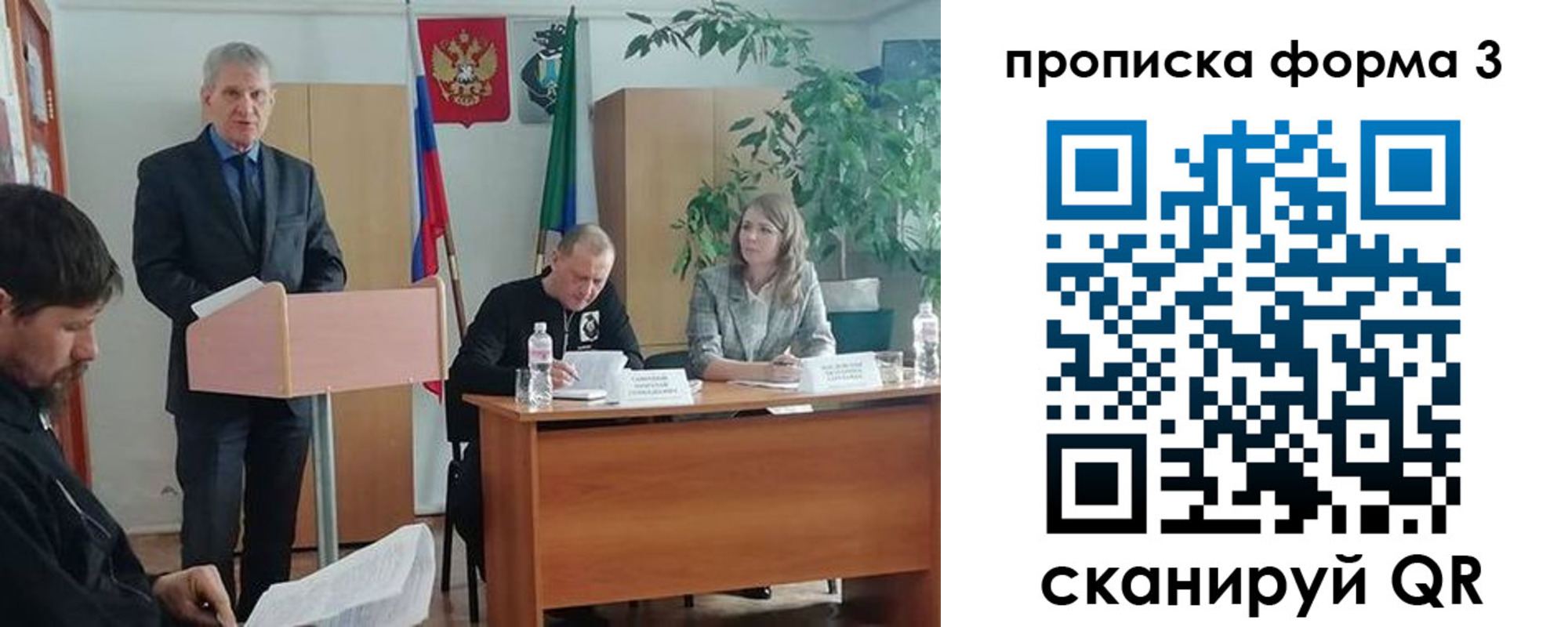 временная регистрация 2025 в Лангепасе