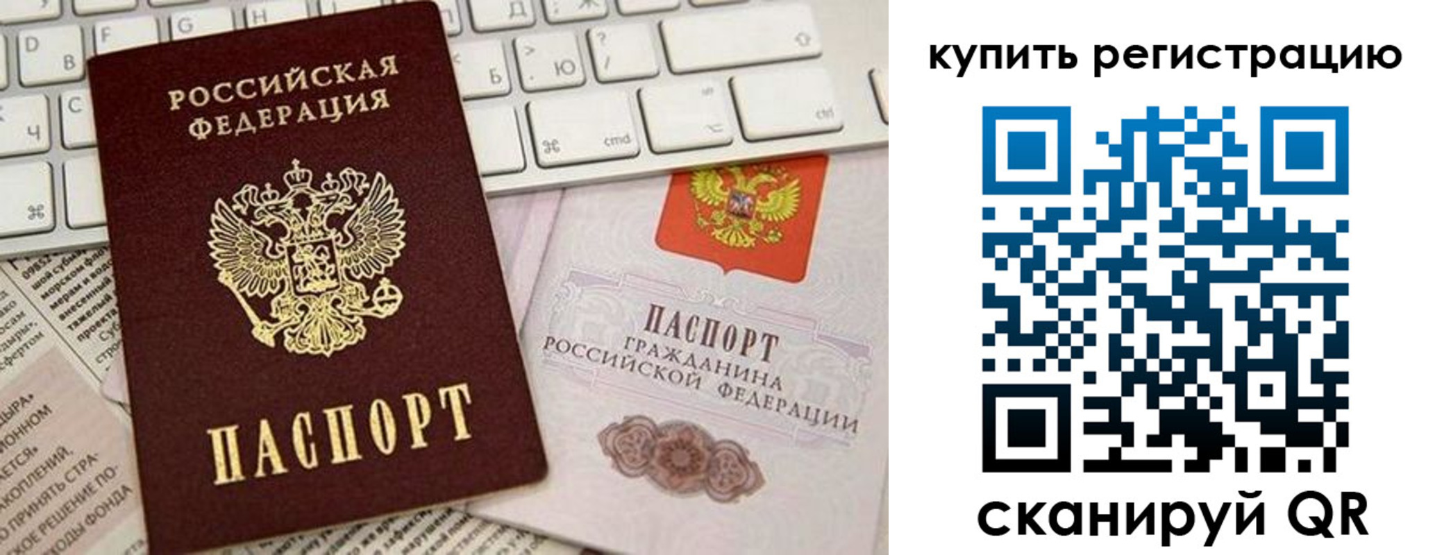 временная регистрация надежно в Лангепасе