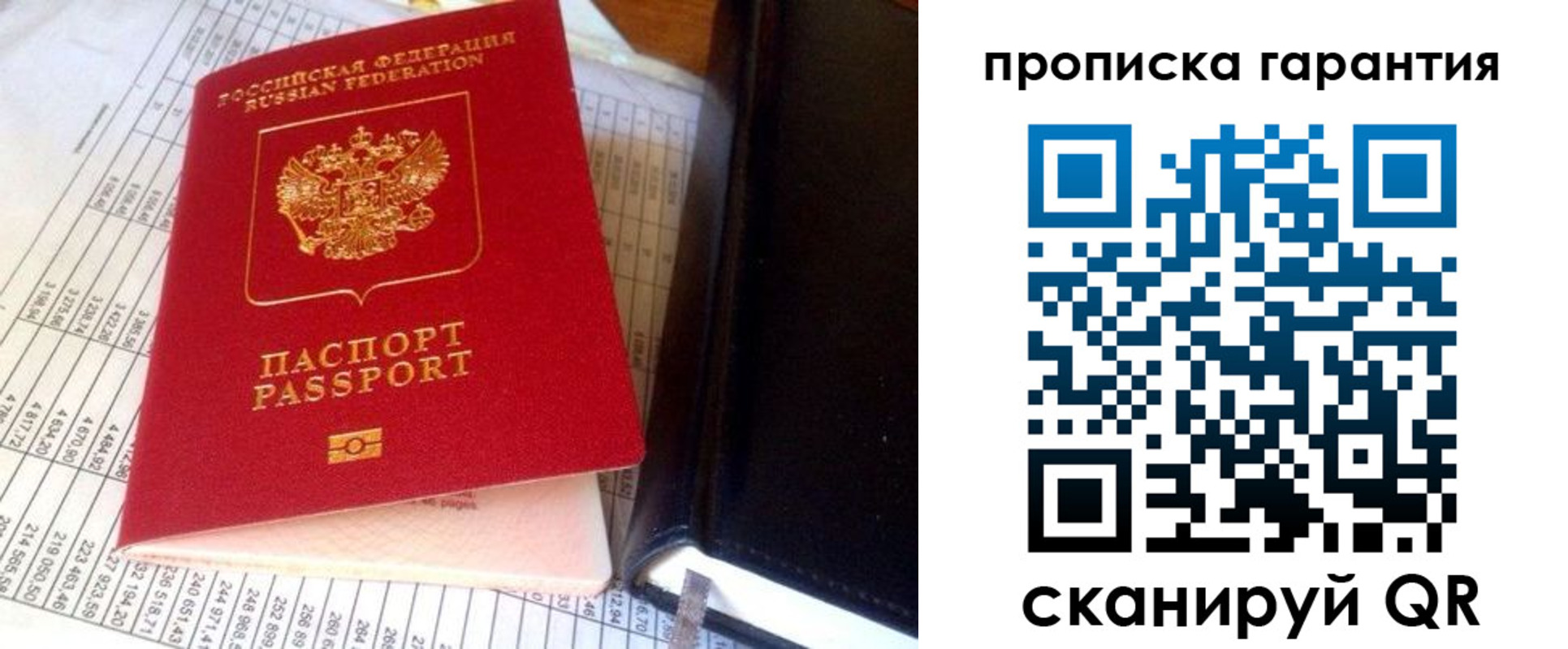 временная регистрация надежно в Лангепасе