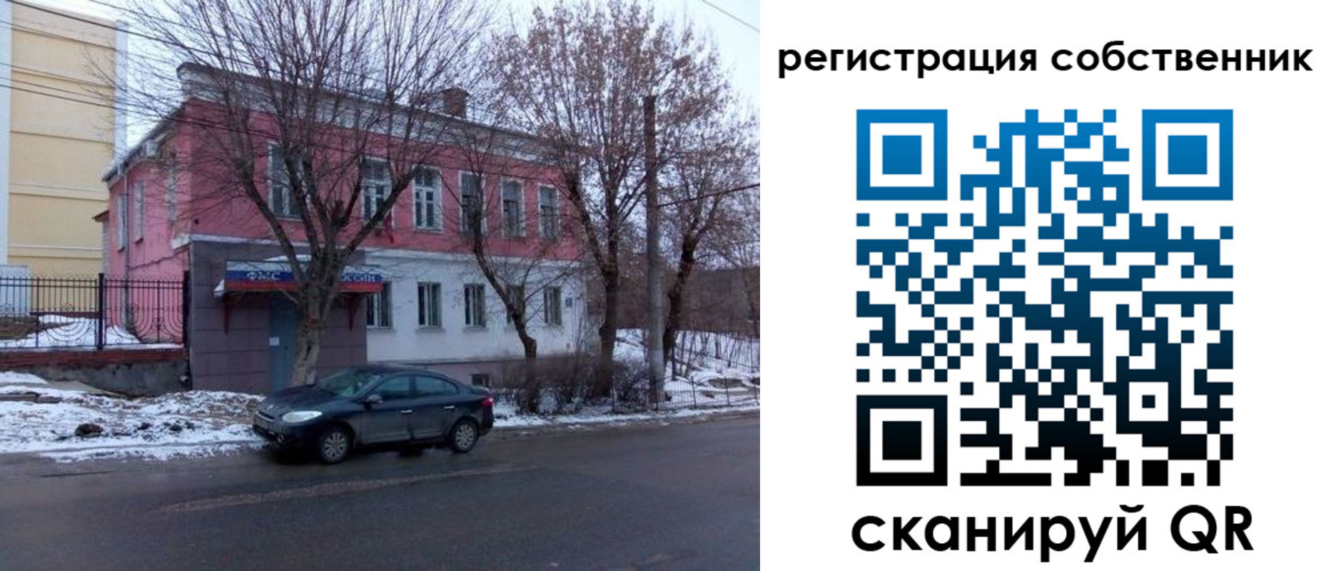 прописка в квартире в Лангепасе