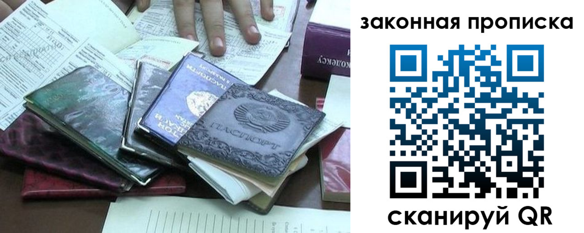 временная регистрация гарантия в Лангепасе